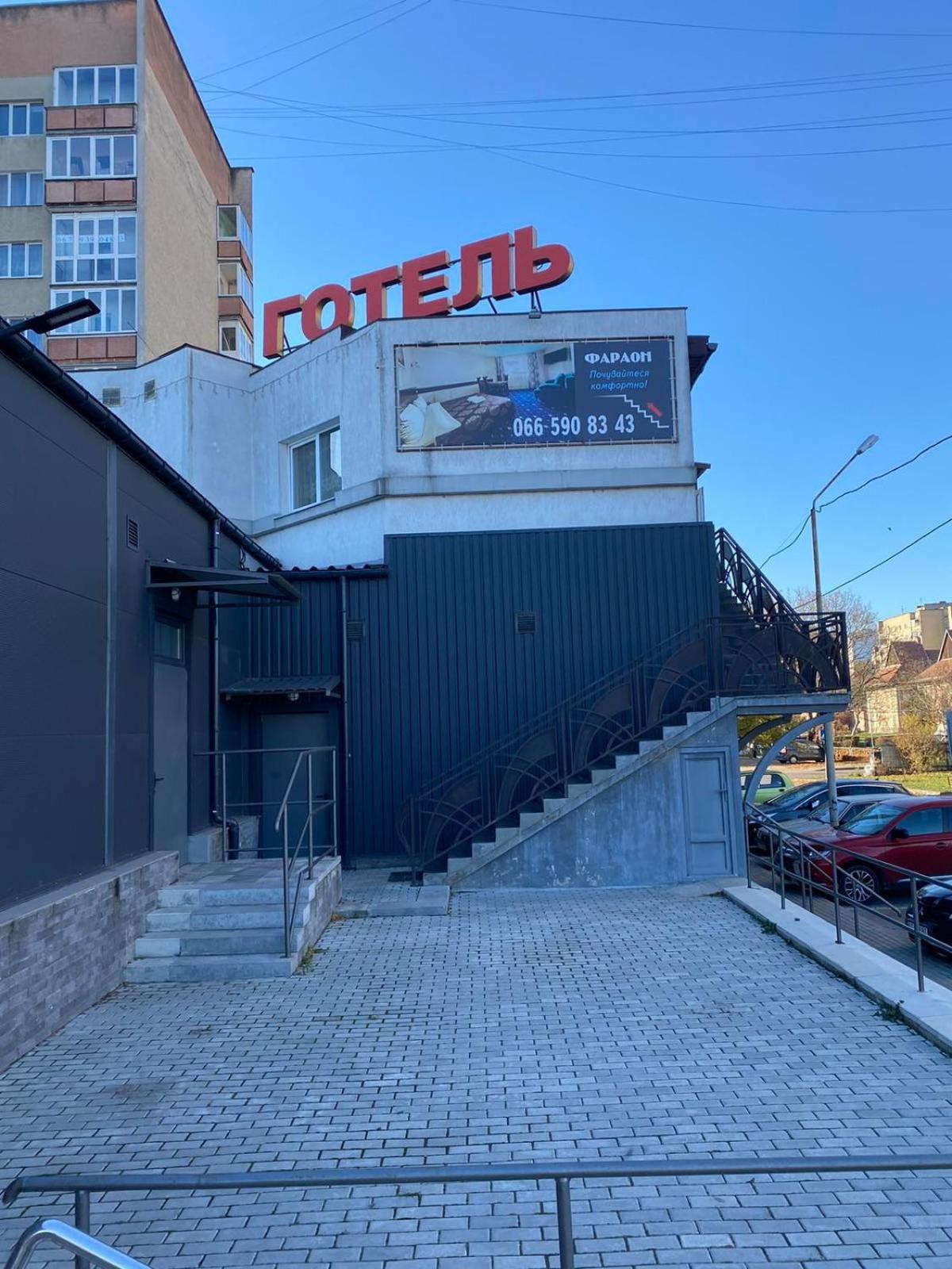 Faraon Hotel Iwano-Frankiwsk Zewnętrze zdjęcie